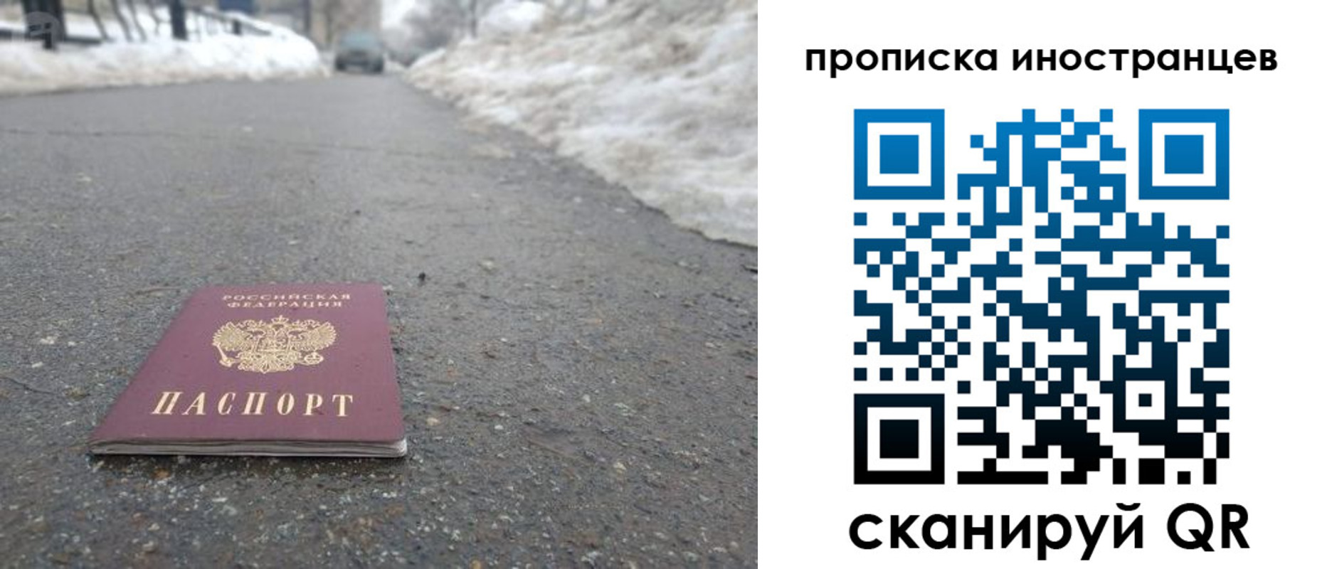 прописка ребенка в Комсомольске-на-Амуре