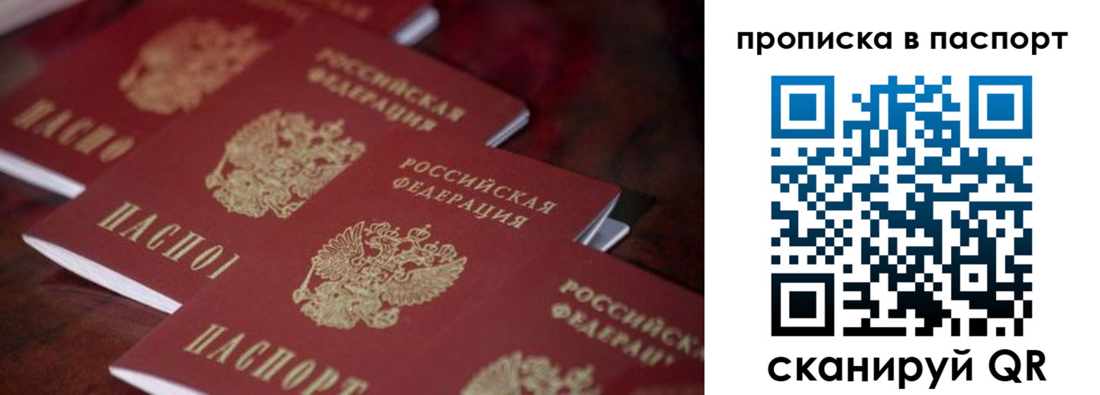 временная регистрация адрес в Комсомольске-на-Амуре