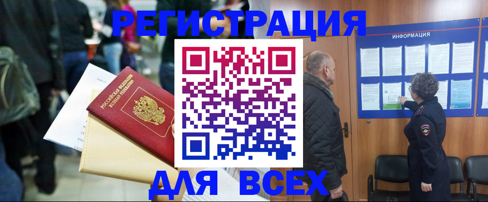 прописка ребенка в Комсомольске-на-Амуре